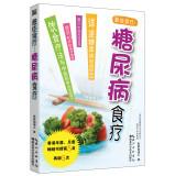 Immagine del venditore per Best diet: Diabetes Diet(Chinese Edition) venduto da liu xing