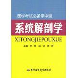 Seller image for System anatomy medical examinations necessary palm-sized(Chinese Edition) for sale by liu xing