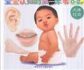 Image du vendeur pour Human society - the first book baby cognition (0-2 years old)(Chinese Edition) mis en vente par liu xing