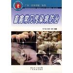 Immagine del venditore per Prevention of common infectious diseases of livestock and poultry - Guangdong Farm House series(Chinese Edition) venduto da liu xing