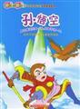Immagine del venditore per Monkey (including disk)(Chinese Edition) venduto da liu xing
