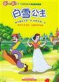 Immagine del venditore per Snow White (with tray)(Chinese Edition) venduto da liu xing