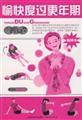 Imagen del vendedor de Pleasant through menopause(Chinese Edition) a la venta por liu xing