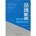 Imagen del vendedor de Brand Marketing(Chinese Edition) a la venta por liu xing