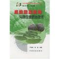 Seller image for Melons and vegetables cultivation and pest control techniques(Chinese Edition) for sale by liu xing