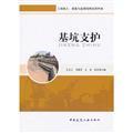 Seller image for Excavation - Construction Quality Supervision concise and practical manual(Chinese Edition) for sale by liu xing