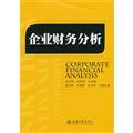 Immagine del venditore per Corporate financial analysis(Chinese Edition) venduto da liu xing