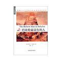 Seller image for Ma Bilun richest people(Chinese Edition) for sale by liu xing