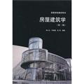 Seller image for Housing Architecture(Chinese Edition) for sale by liu xing