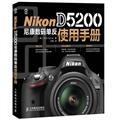 Imagen del vendedor de Nikon D5200 Nikon digital SLR Manual(Chinese Edition) a la venta por liu xing