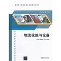 Seller image for Logistics facilities and equipment(Chinese Edition) for sale by liu xing