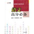 Immagine del venditore per Language scores necessary(Chinese Edition) venduto da liu xing