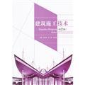 Imagen del vendedor de Construction Technology(Chinese Edition) a la venta por liu xing