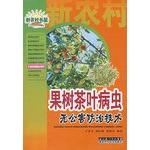 Immagine del venditore per Pollution-free fruit tea pest control techniques(Chinese Edition) venduto da liu xing