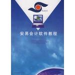 Image du vendeur pour An easy accounting software tutorials(Chinese Edition) mis en vente par liu xing