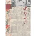 Imagen del vendedor de [Ancient volumes] - China Heroine(Chinese Edition) a la venta por liu xing