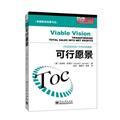 Seller image for Viable Vision(Chinese Edition) for sale by liu xing