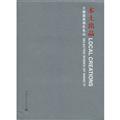 Seller image for Native Publisher: Wang architectural creation Notes: selected works of Wangyi(Chinese Edition) for sale by liu xing