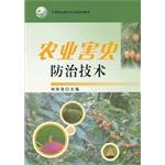 Imagen del vendedor de Agricultural Pest Control Technology (Ministry of Agriculture. secondary vocational education planning materials)(Chinese Edition) a la venta por liu xing