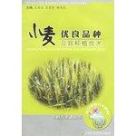 Imagen del vendedor de Fine wheat varieties and growing techniques(Chinese Edition) a la venta por liu xing