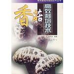 Seller image for Mushroom efficient cultivation techniques(Chinese Edition) for sale by liu xing