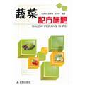 Immagine del venditore per Vegetable Fertilization(Chinese Edition) venduto da liu xing