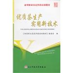 Imagen del vendedor de Quality tea production and practical new technology(Chinese Edition) a la venta por liu xing