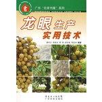 Immagine del venditore per Longan production of practical technology - Guangdong Farm House series(Chinese Edition) venduto da liu xing