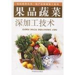 Seller image for Fruit vegetable processing technology - farmers storage and processing of agricultural science technology Series(Chinese Edition) for sale by liu xing