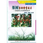 Imagen del vendedor de Apple's three high cultivation techniques - three series of high cultivation techniques(Chinese Edition) a la venta por liu xing