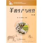 Immagine del venditore per Production and management of sheep 2nd Edition(Chinese Edition) venduto da liu xing