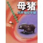 Imagen del vendedor de Sow feeding Pocketbook(Chinese Edition) a la venta por liu xing