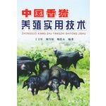 Immagine del venditore per Chinese pig farming practical technology(Chinese Edition) venduto da liu xing