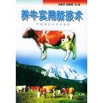 Seller image for Cattle and practical new technology(Chinese Edition) for sale by liu xing