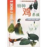 Imagen del vendedor de Special chicken farming - special economic animal breeding Books(Chinese Edition) a la venta por liu xing