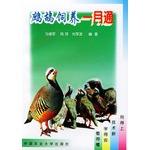 Seller image for Partridge breeding January through(Chinese Edition) for sale by liu xing