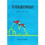 Imagen del vendedor de Knowledge of commonly used drugs in poultry(Chinese Edition) a la venta por liu xing