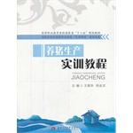 Image du vendeur pour Pig Production Training Course(Chinese Edition) mis en vente par liu xing