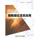 Imagen del vendedor de Matrix Theory and Its Applications(Chinese Edition) a la venta por liu xing