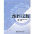 Image du vendeur pour Linear Algebra(Chinese Edition) mis en vente par liu xing