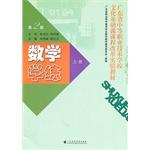 Seller image for Training in mathematics (Vol.1)(Chinese Edition) for sale by liu xing