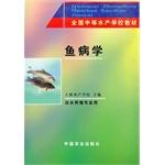 Imagen del vendedor de Fish school ((freshwater aquaculture)(Chinese Edition) a la venta por liu xing