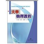 Immagine del venditore per University Physics Tutorial(Chinese Edition) venduto da liu xing