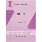 Seller image for Physical (Medium)(Chinese Edition) for sale by liu xing