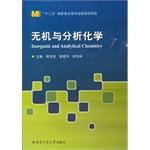 Seller image for Inorganic and Analytical Chemistry(Chinese Edition) for sale by liu xing