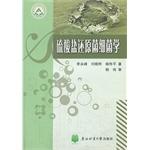 Immagine del venditore per Sulfate-reducing bacteria bacteriology(Chinese Edition) venduto da liu xing