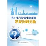 Immagine del venditore per Customer FAQs electrical equipment power quality analysis(Chinese Edition) venduto da liu xing