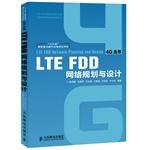 Seller image for LTE FDD network planning and design (second five key national book publishing planning project)(Chinese Edition) for sale by liu xing