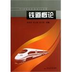 Imagen del vendedor de Introduction to Railway(Chinese Edition) a la venta por liu xing
