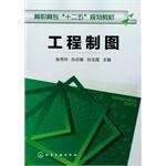 Immagine del venditore per Engineering Drawing (Xiuling)(Chinese Edition) venduto da liu xing